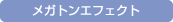 ���K�g���G�t�F�N�g